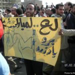 No to Mubarak. GET OUT!